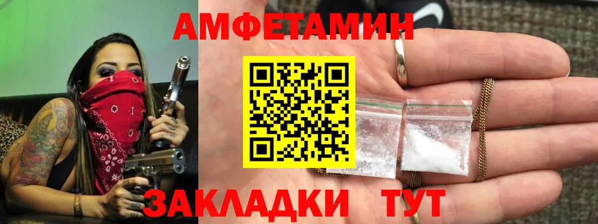 АМФЕТАМИН  Вход с VPN  Нарткала  Амфетамин VHQ  АМФЕТАМИН 