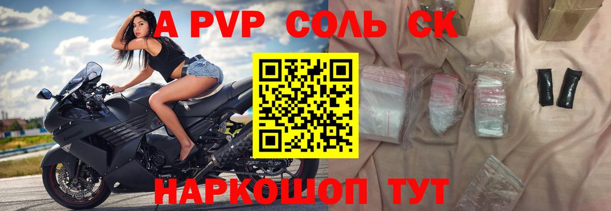 Alpha-PVP мука  Вход с VPN  Нарткала 