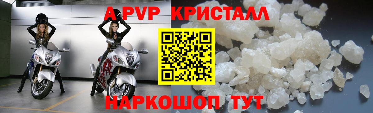 APVP крисы CK Нарткала