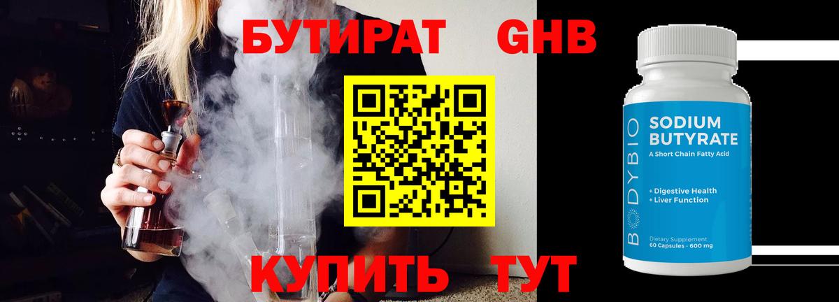 Нарткала  БУТИРАТ буратино  БУТИРАТ  Вход с VPN 