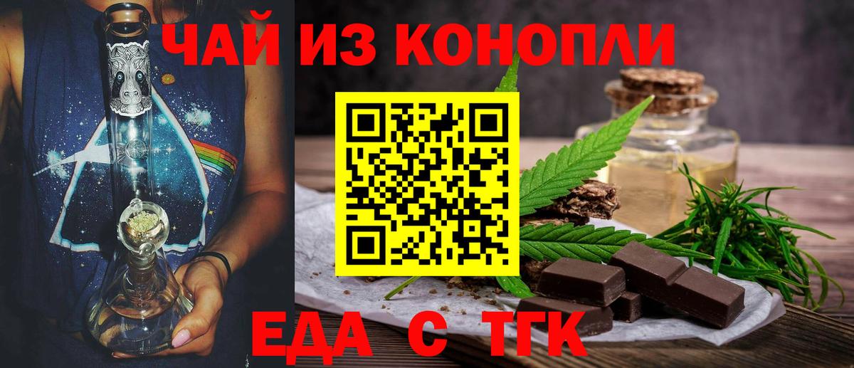Печенье с ТГК конопля  Вход с VPN  Нарткала 