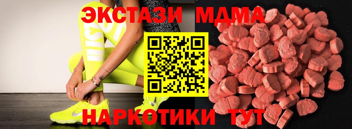 Экстази  ЭКСТАЗИ 250 мг  Вход с VPN  Нарткала  Ecstasy бентли 
