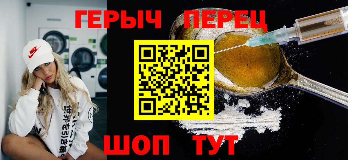 Нарткала  ГЕРОИН  Вход с VPN  Героин гречка 