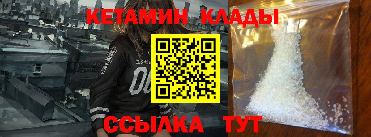 Кетамин VHQ  Вход с VPN  Нарткала  КЕТАМИН ketamine 