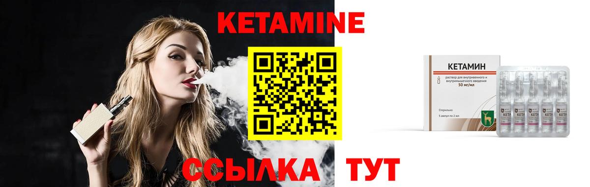 КЕТАМИН VHQ Нарткала