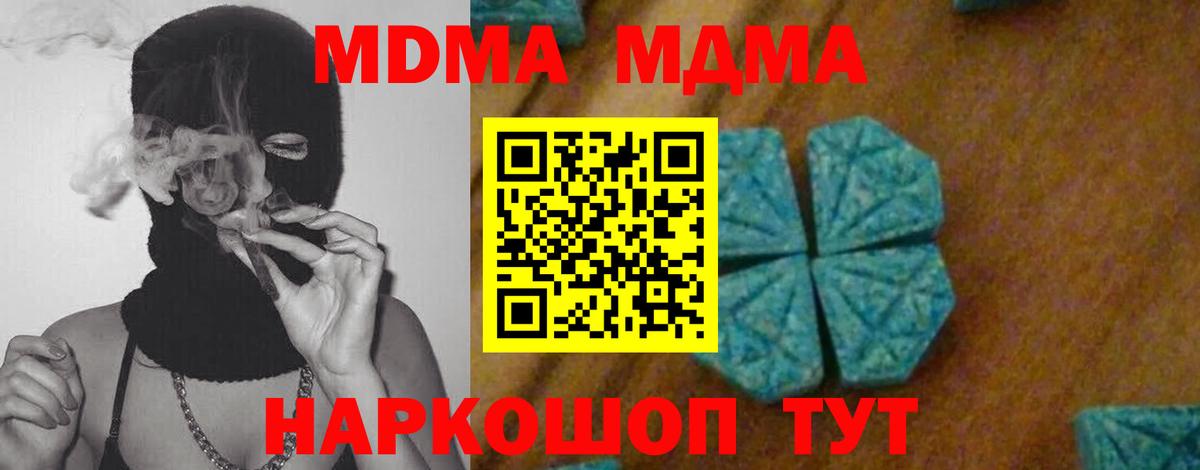 MDMA crystal  Вход с VPN  Нарткала  MDMA crystal 