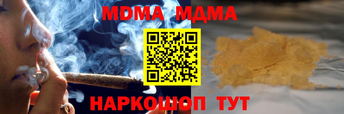 МДМА кристаллы Нарткала