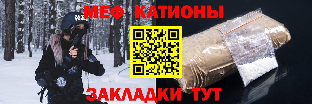 МЕФ кристаллы Нарткала