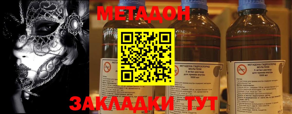 Нарткала  Метадон белоснежный  Метадон VHQ  Вход с VPN 