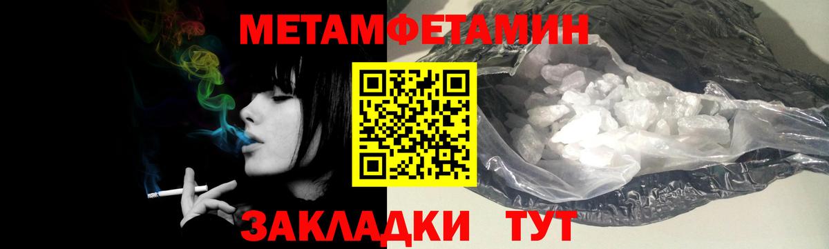 Первитин мет  Первитин мет  Вход с VPN  Нарткала 