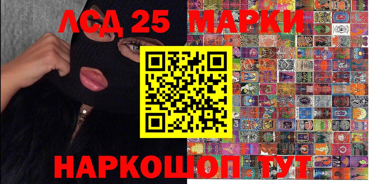 Нарткала  Марки NBOMe 1,5мг  Вход с VPN 