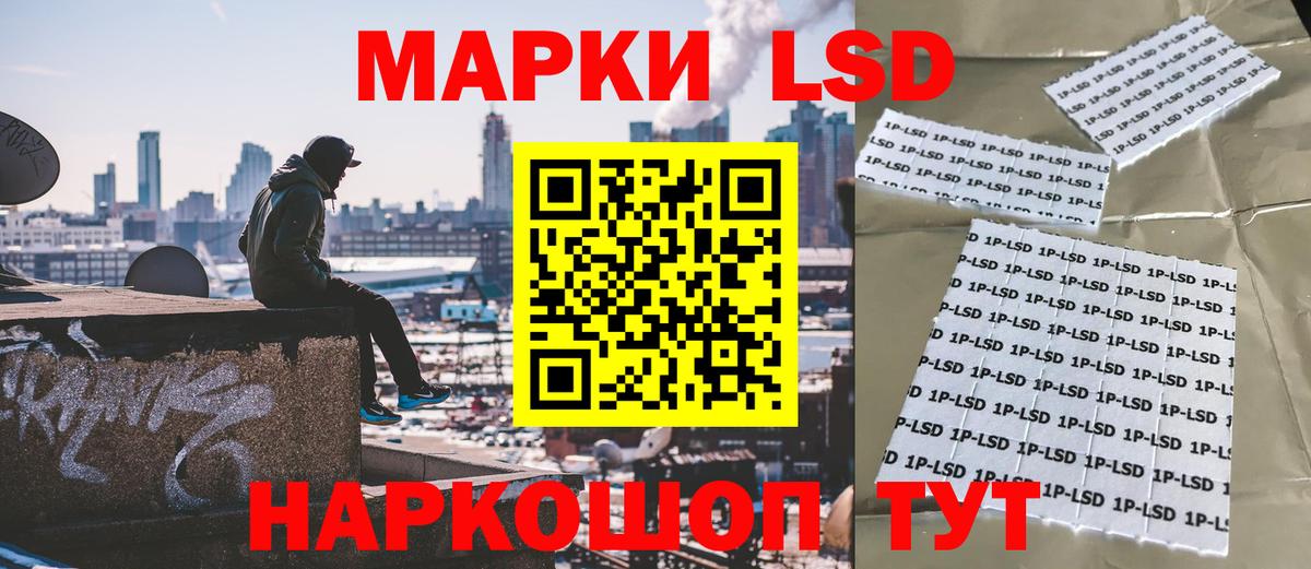 Наркотические марки 1,5мг Нарткала