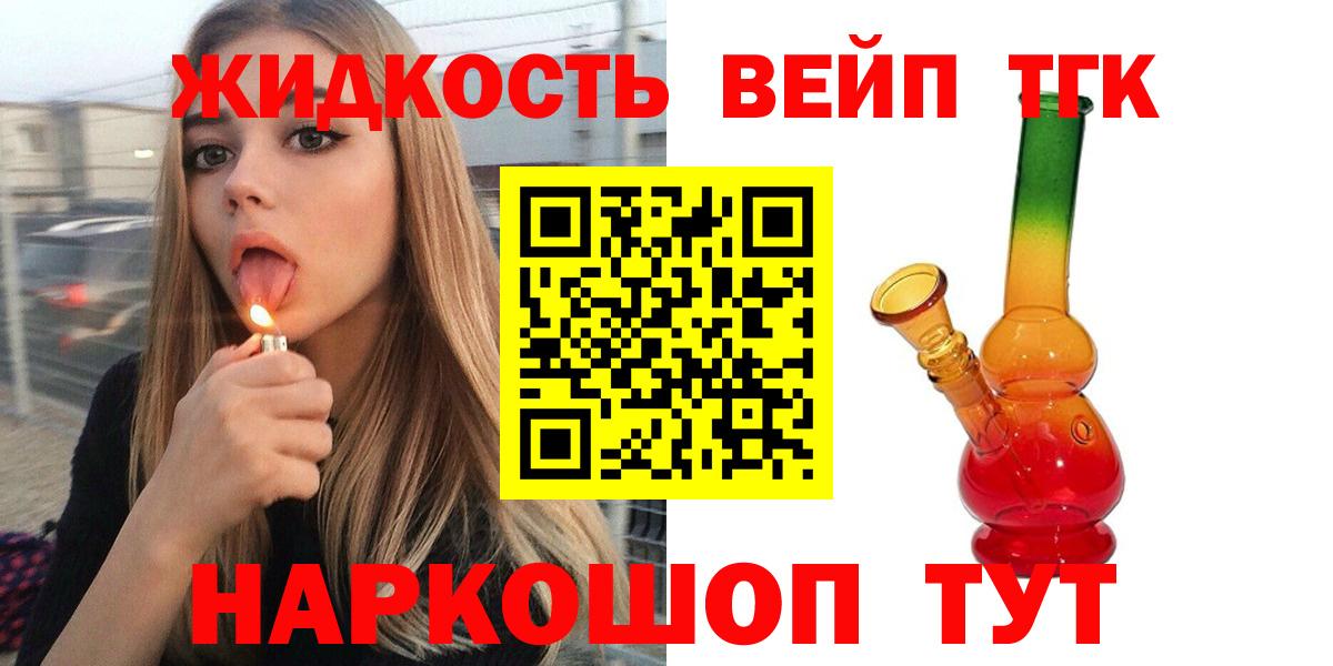 ТГК концентрат Нарткала